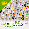 Батарейки КОМПЛЕКТ 10 шт., GP Alkaline, 189A (G10, LR54), алкалиновые, отрывной блок, 189FRA-2C10 - 7
