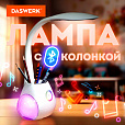 Настольная лампа светильник с органайзером и Bluetooth колонкой, LED, 6 Вт, белый, DASWERK, 238328 - 3