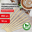 Размешиватель одноразовый деревянный 140 мм, КОМПЛЕКТ 450 шт., LAIMA, 604705 - 3