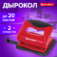 Дырокол BRAUBERG "JET PRO", до 20 листов, красно-черный, 228599 - 8