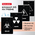 Блокнот А5 (146х206 мм), 80 л., гребень, картон, клетка, BRAUBERG, "Danger", 114378 - 8
