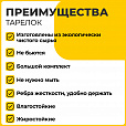 Тарелка одноразовая бумажная 180 мм, 100 штук, СТАНДАРТ, жиростойкая ламинированная, LAIMA, 608085 - 8