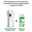 Сменный баллон 250 мл, AIRWICK "Нежные Цветы", для автоматических освежителей, универсальный, 224391 - 6