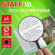Лупа просмотровая STAFF, диаметр 90 мм, увеличение 4, цвет черный, 458667 - 3