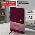 Ежедневник датированный 2027 А5 138х213 мм BRAUBERG Solana, под кожу, кнопка, бургунди, 118219 - 14