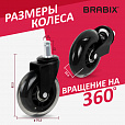 Колеса (ролики) BRABIX для кресла мягкие, резиновые, КОМПЛЕКТ 5 шт., шток d - 11 мм, в коробе, 532524 - 10