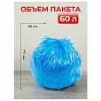Мешки для мусора 60л с ушками, синие, в рулоне 20шт, ПНД 14мкм, 60х77см, PACLAN "Multitop", шк1733, 402090 - 4
