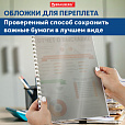 Обложки пластиковые для переплета, А4, КОМПЛЕКТ 100 шт., 150 мкм, прозрачно-дымчатые, BRAUBERG, 530827 - 13