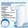 Помпа для воды электрическая с подсветкой SONNEN EWD161WG, 1,6 л/мин, АККУМУЛЯТОР, 455471 - 6