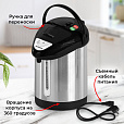 Термопот SONNEN TP-28, 3 л, 900 Вт, 1 температурный режим, ручной насос, сталь, черный/серебро, 456712 - 14