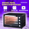 Мини-печь электрическая SONNEN EO-HL38K, 2000 Вт, 38 л, 3 режима нагрева, режим конвекции, таймер, механическое управление, черная, 458306 - 3