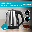 Чайник SCARLETT SC-EK21S25, 1,5 л, 1350 Вт, закрытый нагревательный элемент, сталь - 13