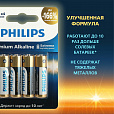 Батарейки алкалиновые "пальчиковые" КОМПЛЕКТ 4 шт., PHILIPS Premium Alkaline, АА (LR6, 24А), блистер, Б0062753 - 6