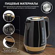 Чайник SONNEN KT-1776, 1,7 л, 2200 Вт, закрытый нагревательный элемент, пластик, черный/горчичный, 453418 - 9