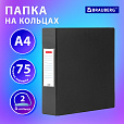 Папка на 2 кольцах, ПРОЧНАЯ, картон/ПВХ, BRAUBERG "Office", ЧЕРНАЯ, 75 мм, до 500 листов, 271846 - 9