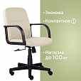 Кресло BRABIX "Top MG-333", с подлокотниками, кожзам, бежевое, 532554 - 7
