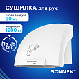 Сушилка для рук SONNEN HSD-A905, 1200 Вт, 30 м/с, IPX1, пластик, белая, 701868 - 3
