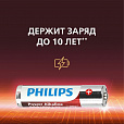 Батарейки алкалиновые "мизинчиковые" КОМПЛЕКТ 4 шт., PHILIPS Power Alkaline, ААА (LR03,15А), блистер, Б0062736 - 2