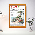 Рамка 21х30 см со стеклом, багет 17 мм, дерево, STAFF "Classic", цвет янтарь, 391362 - 6