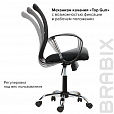 Кресло BRABIX "Spring MG-308", с подлокотниками, хром, ткань черная TW, 531403 - 10