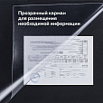 Коврик-подкладка настольный для письма (650х450 мм), с прозрачным карманом, черный, BRAUBERG, 236775 - 8
