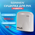 Сушилка для рук SONNEN HD-165, 1650 Вт, пластиковый корпус, белая, 604191 - 7