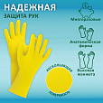 Перчатки МНОГОРАЗОВЫЕ латексные ОФИСМАГ, хлопчатобумажное напыление, размер М (средний), желтые, вес 40 г, 604198 - 11