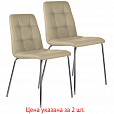 Стулья КОМПЛЕКТ 2 шт. BRABIX "Twins CF-011", хром каркас, экокожа, бежевый, 532766 - 1