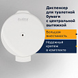 Диспенсер для туалетной бумаги LAIMA PROFESSIONAL ORIGINAL (Система T8), белый, ABS-пластик, 605769 - 8