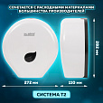 Диспенсер для туалетной бумаги LAIMA PROFESSIONAL ECO (Система T2), малый, белый, ABS-пластик, 606545 - 15