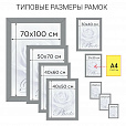 Рамка 21х30 см, дерево, багет 14 мм, BRAUBERG "Elegant", венге, акриловый экран, 391295 - 7