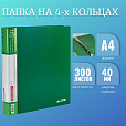 Папка на 4 кольцах, ширина 40 мм, BRAUBERG EXTRA, до 300 листов, ЗЕЛЕНАЯ, 0,8 мм, 270550 - 9