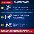 Клей-Гель моментальный ультрапрочный суперклей BRAUBERG EXTRA, 20 г, МАКСИМАЛЬНЫЙ ОБЪЕМ, 608102 - 18