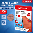 Обложки пластиковые для переплета А4, КОМПЛЕКТ 100 штук, 150 мкм, прозрачно-красные, BRAUBERG, 530937 - 10