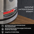 Чайник SONNEN KT-1755, 1,7 л, 2200 Вт, закрытый нагревательный элемент, нержавеющая сталь, 453419 - 13