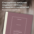Тетрадь А4 96л. BRAUBERG на сшивке с корешком, клетка, обложка картон, Classic, 405283 - 8