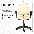 Кресло BRABIX "Prestige Ergo MG-311", регулируемая эргономичная спинка, кожзам, бежевое, 531878 - 16