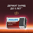 Батарейка алкалиновая 1 шт. PHILIPS Power Alkaline, Крона 9V (6LR61, 6LF22, 1604A), блистер, Б0062717 - 5
