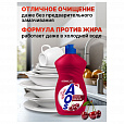 Средство для мытья посуды 450мл AOS "Сочная вишня", ш/к 15245, 1751-3 - 5