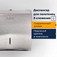Диспенсер для полотенец LAIMA PROFESSIONAL INOX, (Система H2) Z-сложения, нержавеющая сталь, матовый, 605694 - 12