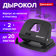 Дырокол BRAUBERG "SX-20", до 20 листов, черный, 229694 - 8