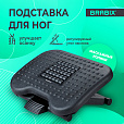 Подставка для ног BRABIX "Ultra 2" 44*34 см, массажер, регулировка высоты и угла наклона, 533037 - 1