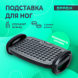 Подставка для ног BRABIX "Ultra 3" 35,5*25,5 см, возможность качания, 2 уровня высоты, 533038 - 1