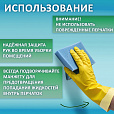 Перчатки МНОГОРАЗОВЫЕ латексные ОФИСМАГ, хлопчатобумажное напыление, размер М (средний), желтые, вес 40 г, 604198 - 14