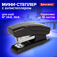 Степлер №24/6, 26/6 МИНИ BRAUBERG "Black Jack", до 18 листов, антистеплер, черный, 227762 - 12