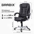 Кресло офисное BRABIX "Comfort MS-003", 6 массажных модулей, экокожа, черное, 532521 - 10