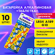 Батарейки алкалиновые "таблетка" КОМПЛЕКТ 10 шт., SONNEN Alkaline 189A (G10, LR54), в блистере, 457136 - 6