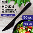 Нож одноразовый пластиковый 180 мм, черный, КОМПЛЕКТ 50 шт., ЭТАЛОН, WELDAY, 607841 - 3