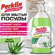 Средство для мытья посуды концентрат с дозатором ГУСТАЯ ПЕНА 1л PERKLIN Алое-вера, 702410 - 2
