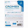 Батарейки алкалиновые "мизинчиковые" КОМПЛЕКТ 4 шт., CROMEX Alkaline, AAA (LR03, 24А), блистер, 457131 - 2